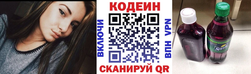 Кодеиновый сироп Lean напиток Lean (лин)  ОМГ ОМГ как войти  Бежецк 