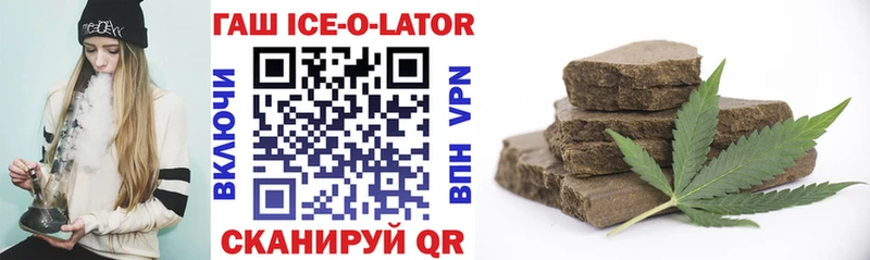 KRAKEN как войти  Бежецк  ГАШИШ ice o lator 
