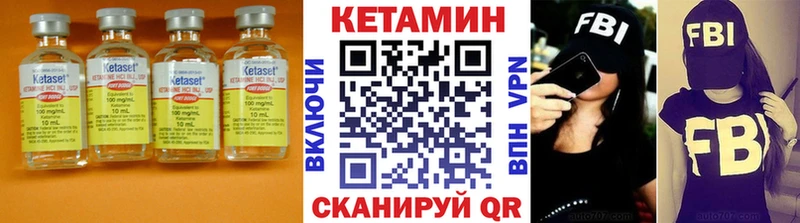 Кетамин VHQ  Бежецк 