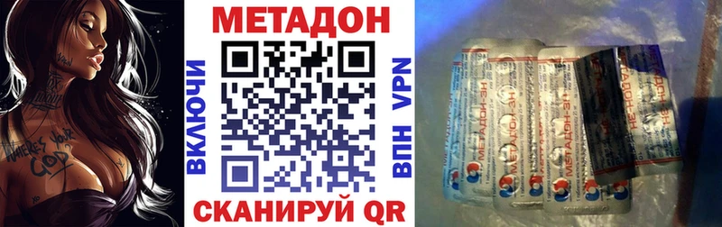 МЕТАДОН мёд  мориарти формула  Бежецк 
